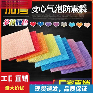 Foam Bag Batch Colorful Heart Bubble Bag Pink Thickeneded Shock-Proof Bubble Film Packaging Bag Heart-Shaped Bubble Bag