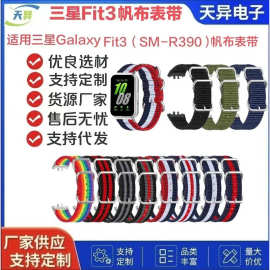 适用三星fit3(SM-R390)尼龙帆布表带三星Galaxy Fit3手表替换腕带
