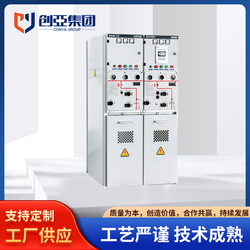 高压开关柜 XGN-12智能固体绝缘环网柜环保型固体绝缘环网柜现货