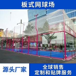 ȫ����� �����������҃����☪�W���20m x 10m�ɶ���padel