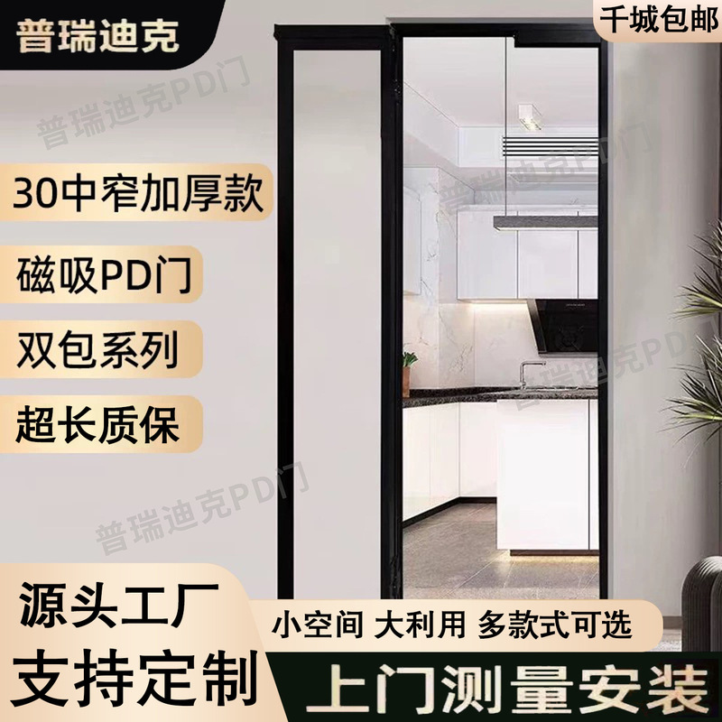 Double Package Kitchen Pd Door Bathroom Pt Door Balcony Storage Room Pidi Door Sliding Flat Opening Integrated Door Folding Door