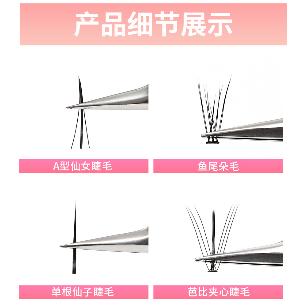 Paquete mixto de 5 filas en caliente transfronterizo pestañas postizas naturales cola de pez + sándwich de cabello en forma de A auto-injerto de cabello