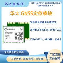 �A�󱱶� GNSS��λģ�K TAU1114-1216A00 �׼���λ����GPSģ�M