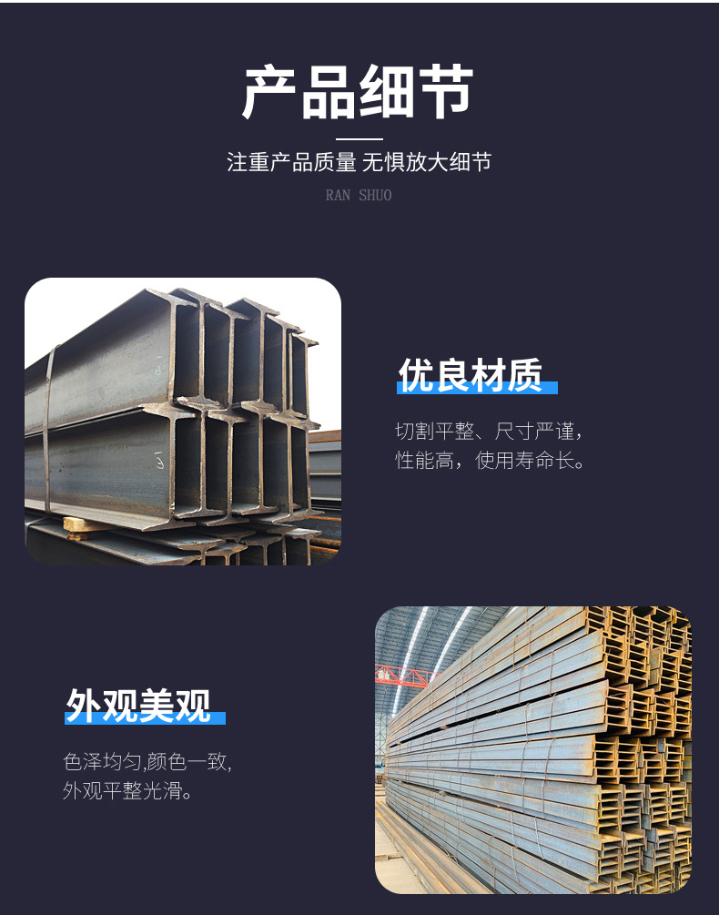 工字钢 (5).jpg