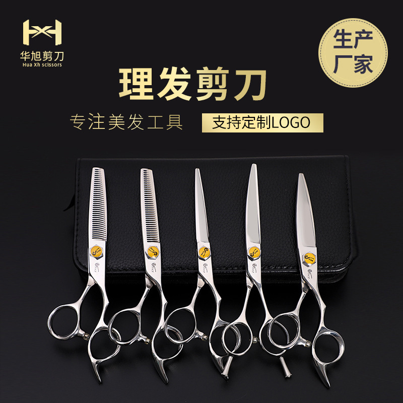 厂家批发正品烟斗美发剪发理发剪刀五件套装可定logo
