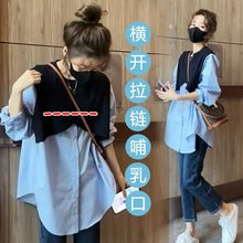 春秋季哺乳衣外出辣妈款2024新款时尚百搭拼接喂奶期衣服显瘦上衣