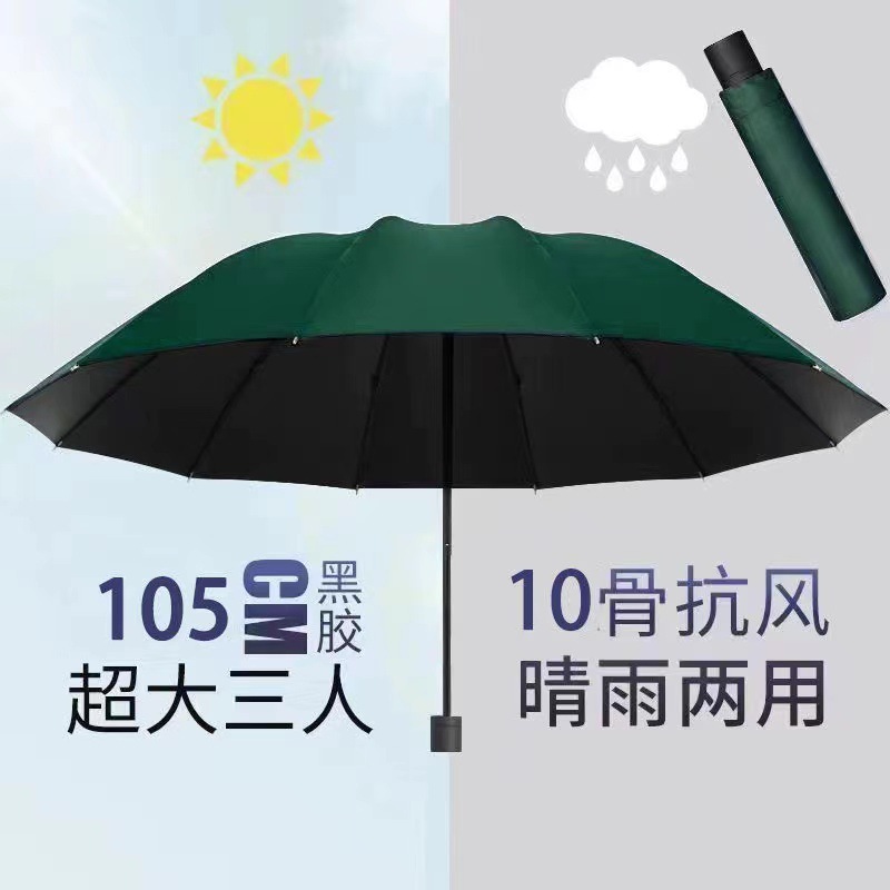 傘 12本骨大型傘卸売ダブルポータブル折りたたみ傘折りたたみ傘晴雨兼用傘卸売パラソル|undefined