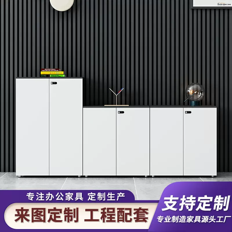 白色文件柜矮柜木质落地资料柜带密码锁办公室打印机茶水柜隔断柜