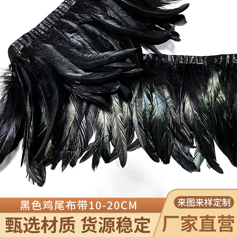 黑色鸡尾布带10-20cm适用于婚庆舞台装饰服装辅料DIY工艺品材料