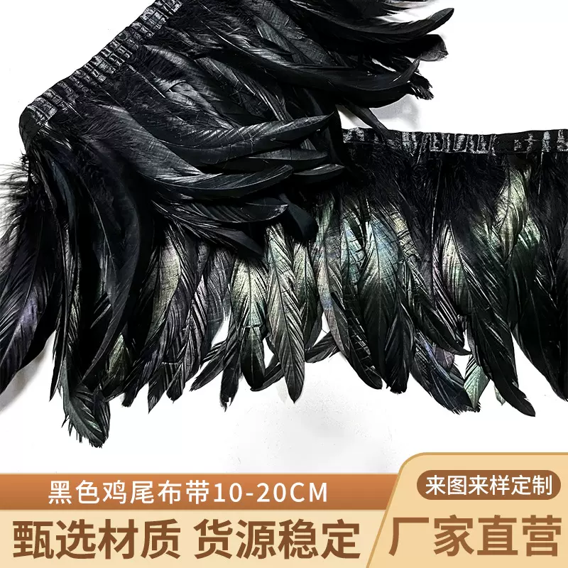 黑色鸡尾布带10-20cm适用于婚庆舞台装饰服装辅料DIY工艺品材料