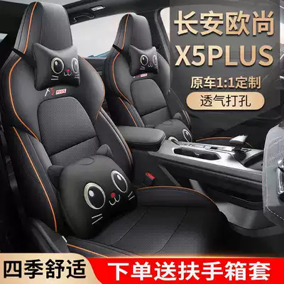 Modelə uyğun (Original) oturacaq örtükləri Car Seat Cover Auchan