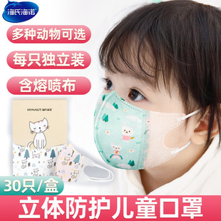 Haishi Hainuo Children's Three-Dimensional Protective 3D Mask Baby Animation Summer Wholesale Disposable Cartoon Cute Baby