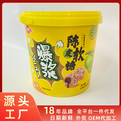 旺帝爆浆陈皮软糖桶装218g夹心糖果办公室休闲零食网红水果味软糖|ms