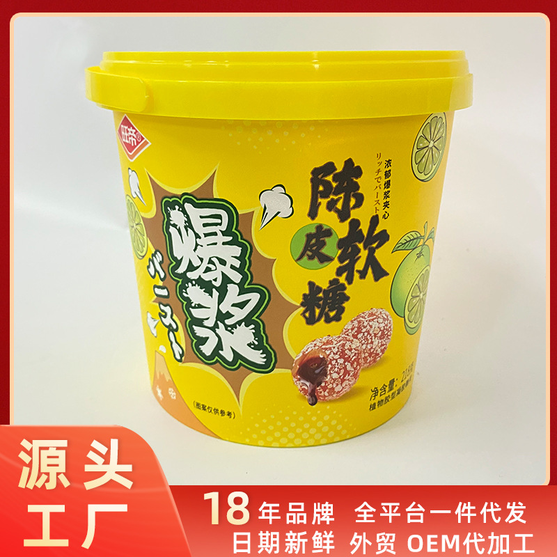 旺帝爆浆陈皮软糖桶装218g夹心糖果办公室休闲零食网红水果味软糖|ru