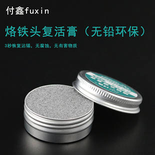 ✅ Soldering Iron Tip Paste Resurrection Paste Cleaner for Removing Oxidation and Cleaning Soldering Iron Tips Without Tin Sticking