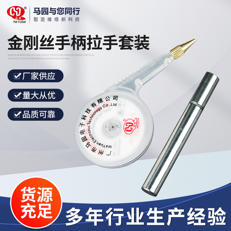 0.08mm diamond wire storage mobile phone screen separation cutting split offline diamond wire handle handle suit