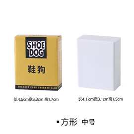 麂皮小鞋狗橡皮擦翻毛皮雪地靴专用鞋清洁护理麂绒鹿绒橡皮神器