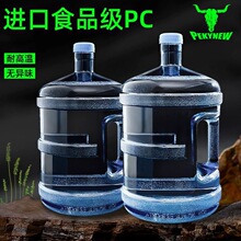 食品级纯净水桶饮水机户外空桶手提PC矿泉水家用储水桶小桶装水5L