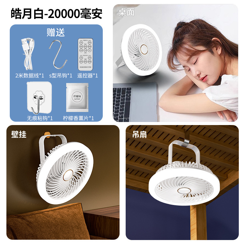 シーリングファン小型ファン学生寮ベッド USB 充電超静音扇風機強風屋外キャンプテント|undefined