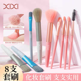 xixi 化妆刷套装毛质细腻四色可选上妆服贴细腻方便携带学生平价