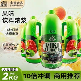 其他冲调饮品;酸梅汤冲剂;冲饮果汁
