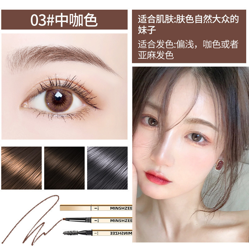 MINSHZEE茗希芝小金条眉笔极细防水汗持久不掉色不晕染超细头5010|undefined