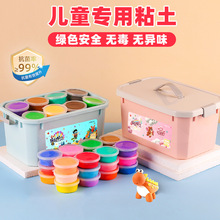 工厂批发超轻粘土36色套装无毒不黏手儿童手工diy玩具橡皮泥彩泥