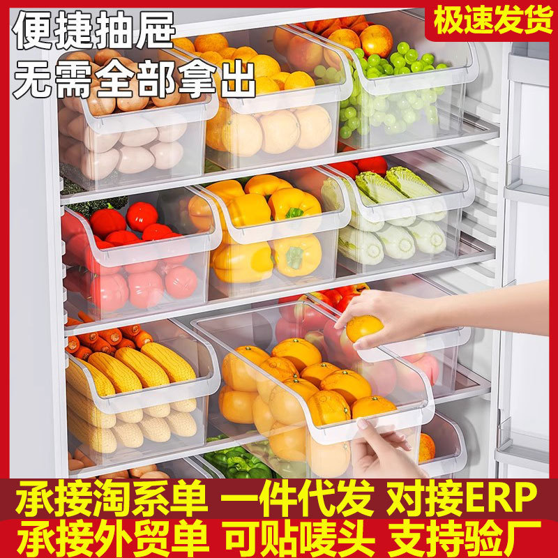 冷蔵庫収納ボックス引き出し式食品グレードの鮮度保持ボックス卵包装収納ボックスキッチン野菜冷凍整理ボックス|undefined