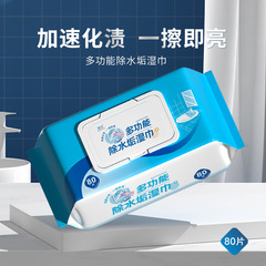 Bathroom descaling wipes multifunctional sanitary wipes glass tile disposable cleaning household wipes