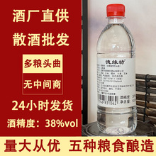 38度老窖头曲纯粮白酒散酒加盟酒厂批发