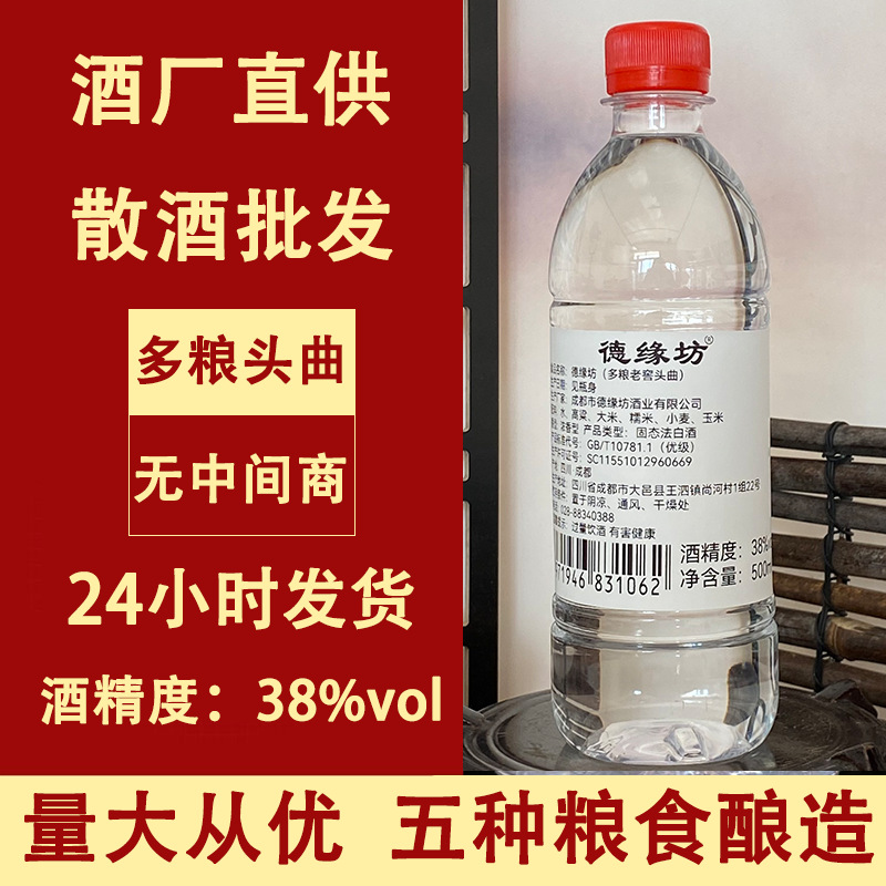 38度老窖头曲纯粮白酒散酒加盟酒厂批发