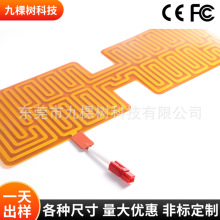 PI發熱片pi電熱膜耐高溫電熱板按摩椅理療儀加熱儲能電池速熱