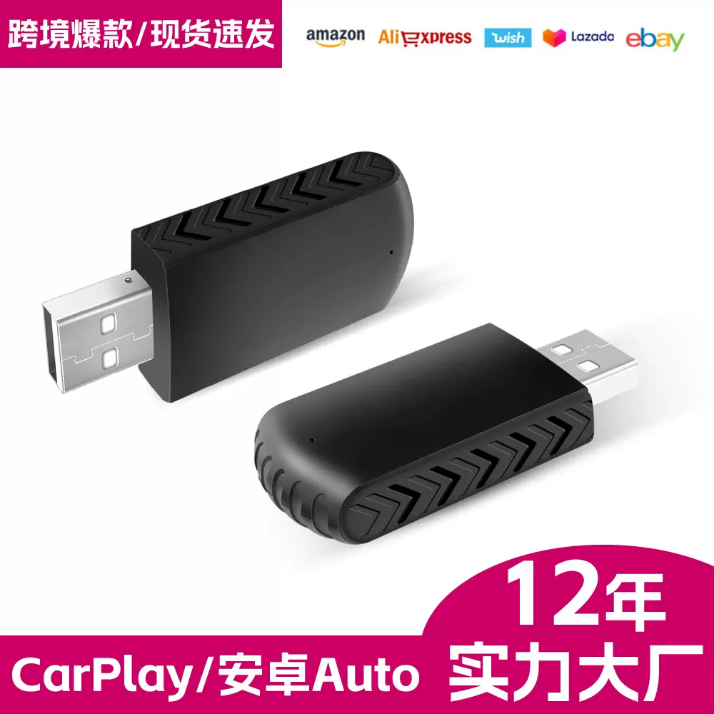 路瑞宝适用有线转无线carplay适配器安卓auto智能模块type-c转换