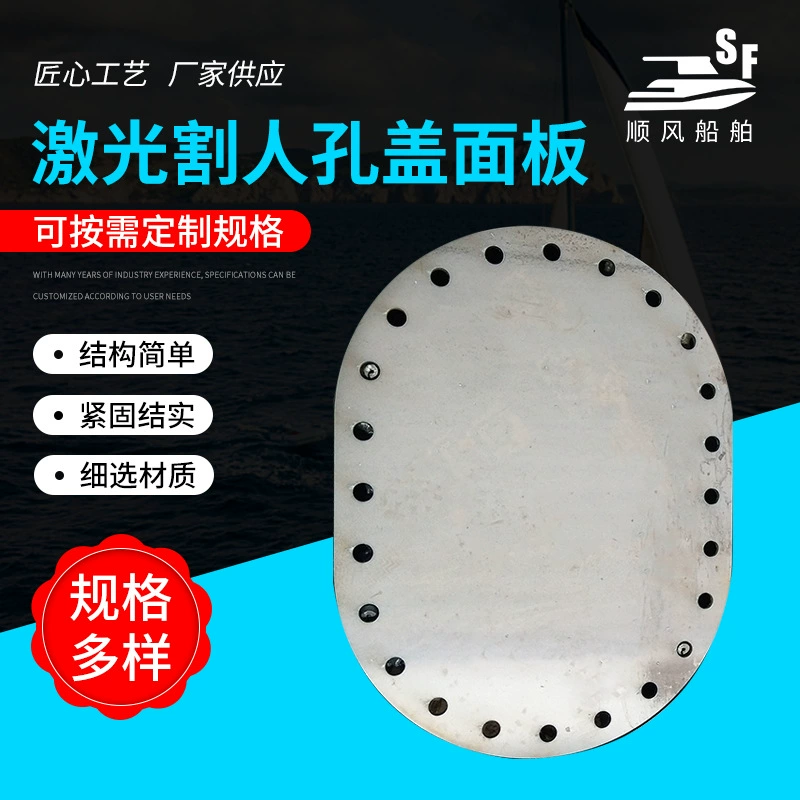 Панель крышки отверстия для лазерной резки Поставка прямоугольной вертикальной подвесной крышки из углеродистой стали, панель люка, морская круглая панель люка