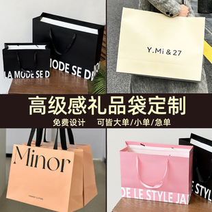 Corporate Gift Advertising Bag Kraft Paper Bag Clothing Cosmetics Birthday Wedding Hand-Raised Classy White Card Packaging Bag
