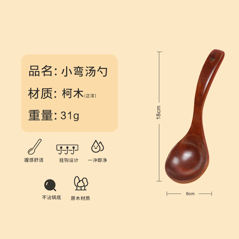 Cuchara de madera Cuchara de sopa grande de madera maciza Sopa de mango largo Cuchara de sopa japonesa Cuchara de madera Cuchara doblada Cuchara de avena Cuchara de olla caliente de madera Grabado
