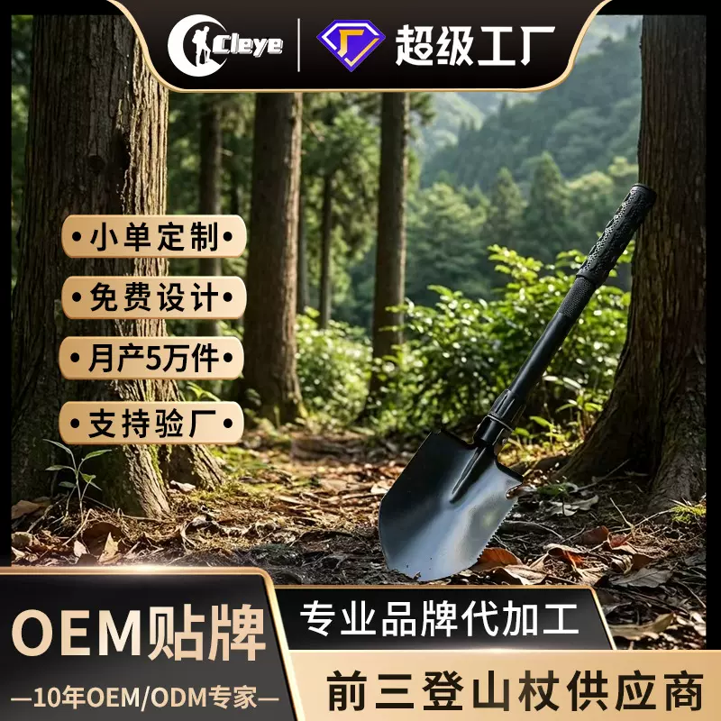 折叠工兵铲铁锹户外工铲野营防身求生工具应急装备批发小号工兵铲
