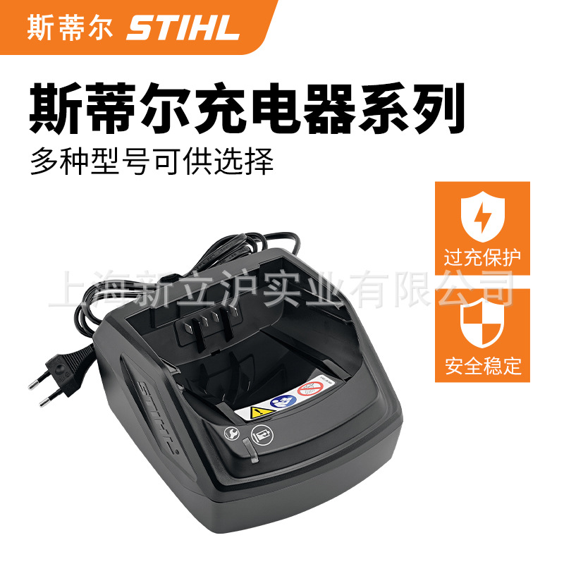 德国斯蒂尔STIHL 锂电池充电器AL101 AL300 AL1充电座 原装正品