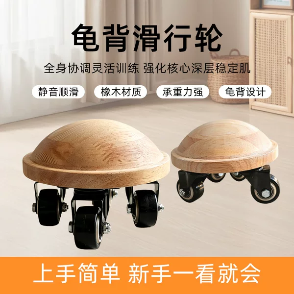 Spiral bowl sliding disc for spinal mobility and training, relieves lumbar and cervical pain, turtle back sliding disc