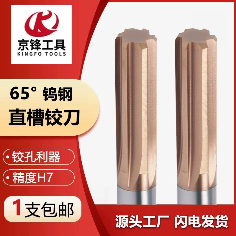 Вольфрамовая сталь шарнирная машина с прямой канавкой H7H8 высокоточная лебедка с покрытием нестандартная монолитная карбидная шарнирная машина