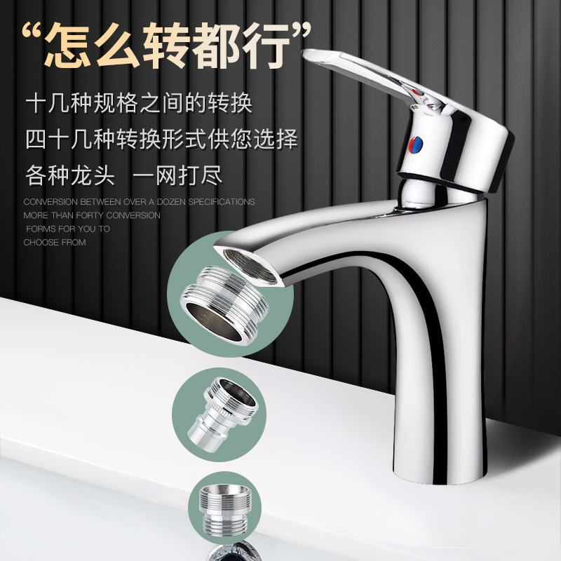 台盆手洗い厨房蛇口水口菜盆変換継手浄水器洗濯機口洗車水銃部品|undefined