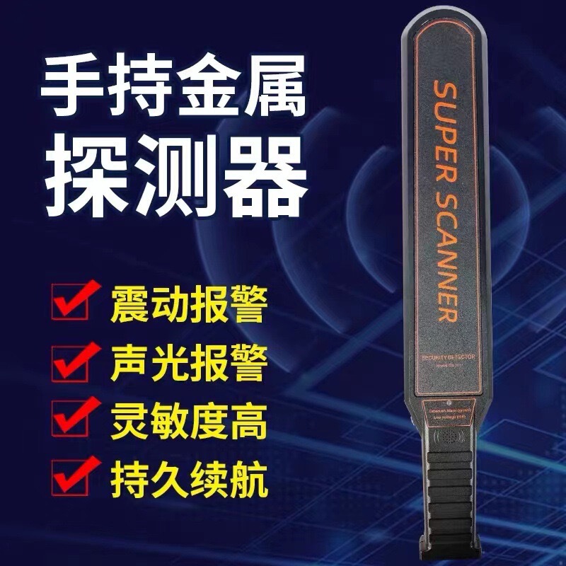 School security check mobile phone signal electromagnetic wave metal dual detector detection and positioning Finder K18