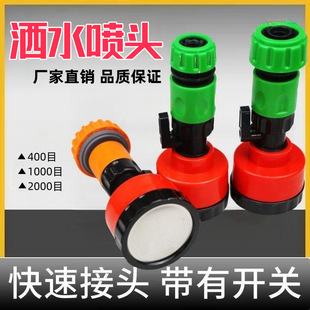 Seedling Sprinkler Head 1000 Mesh 2000 Mesh 4-Point Shower Head for Home Gardening Watering Flowers and Vegetables Tap Water Sprinkler Head