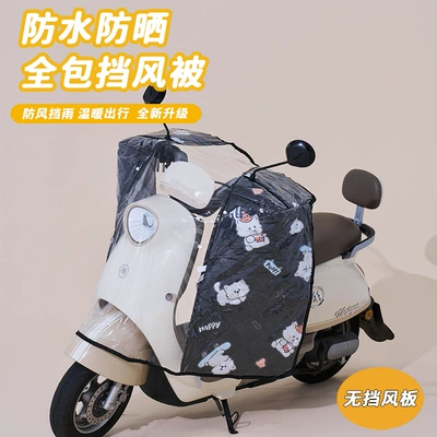 Electric Vehicle Windshield, Sun Protection, Motorcycle front windshield - black-full-pvc-coverage-thickened-windshield
