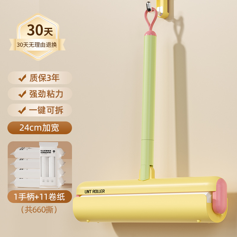 24cm 황록색 손잡이 1개 + 종이 롤 11개(가방에 포장)