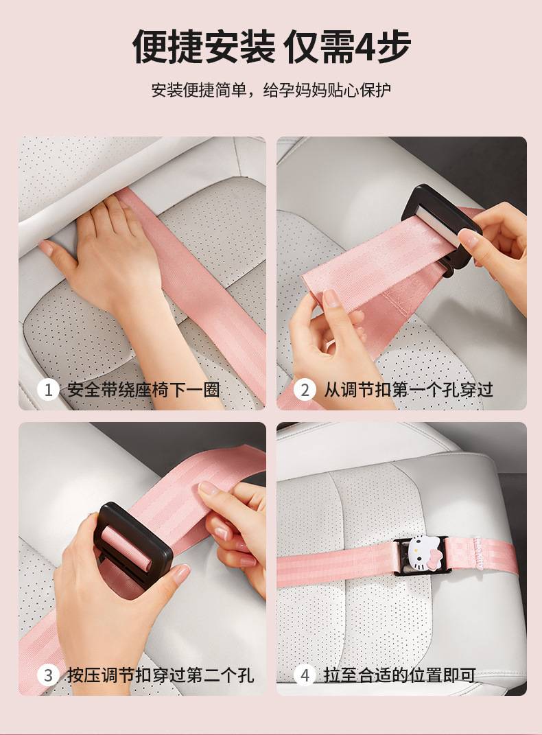 Hellokitty Maternity Seat Belt to Prevent Belly Compression, Cute Co-Driver Seat Belt, Car-Specific Auxiliary Fastener