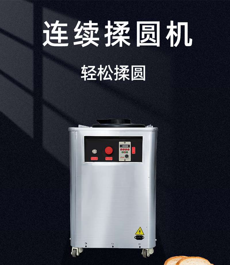 Вертикальная машина для округления теста Chuanbao (30-500 г)