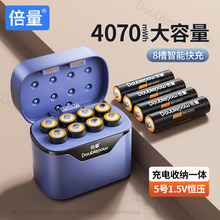 倍量多功能8槽AA充电器便携收纳盒八槽1.2V 1.5V镍氢锂电充电电池