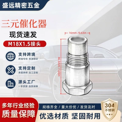 New cross-border 304 stainless steel car oxygen sensor, universal anti-wear and corrosion-resistant car accessory, small catalytic converter (Katalizator)