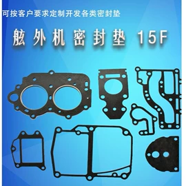 密封垫片;密封垫;船发动机配件